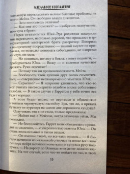 Марина Ефиминюк: Идеальное совпадение