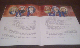 Елена Литвяк: Пушкин и лицей