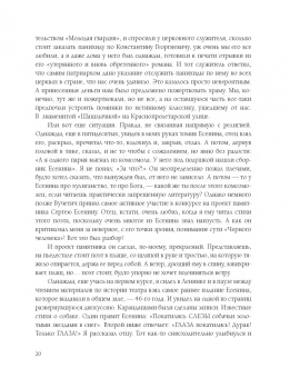 Виктор Вучетич: Вучетич. Скульптор эпохи
