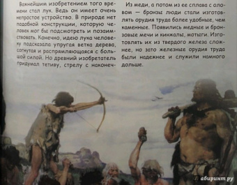 В. Владимиров: Открытия и изобретения, которые изменили мир