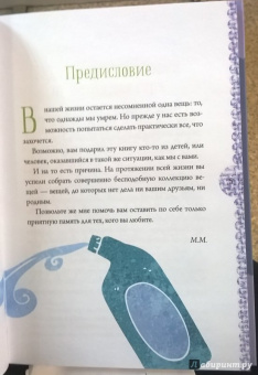 Маргарета Магнуссон: Шведская уборка. Новый скандинавский тренд Dostadning - предсмертная уборка
