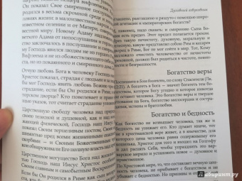 Святитель Николай Сербский (Велимирович): Духовный азбуковник. Воздух твоей души