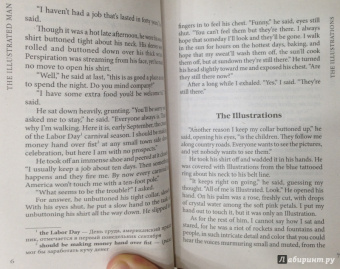 Рэй Брэдбери: The Illustrated Man