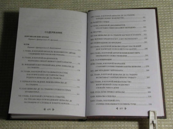 Александр Дюма: Корсиканские братья