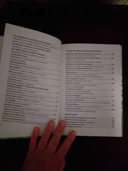 Анна Крылышкина: Терапевтические сказки мамы Ани