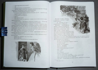 Александр Дюма: Граф Калиостро, или Жозеф Бальзамо