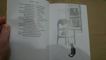 Александр Пушкин: Стихи, написанные в Михайловском