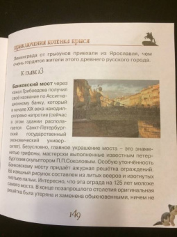 Ольга Малышкина: Приключения котёнка Брыся