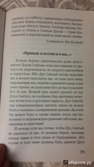 Праздники лета Господня. День Святой Троицы. Пятидесятница