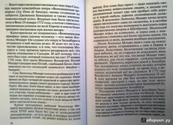 Сергей Нечаев: Сальери