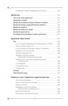 Сергей Коновалов: Сколько лет твоей душе? О Вселенной, Ангеле, Духе