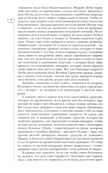 Журнал "Иностранная литература". № 8. 2020