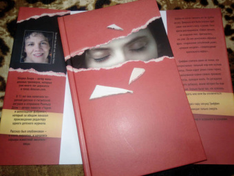 Эйприл Хенри: Похищенная