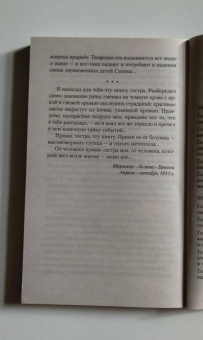 Ганс Эверс: Альрауне