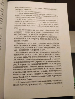 Адриана Максимова: Сбежать любой ценой