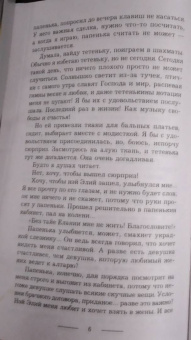 Ксения Алексеенко: Я вам не ведьма!