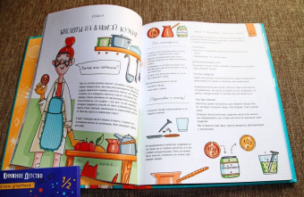 Петр Волцит: Химия, или Мумия, яичница и колбаса в мире атомов и молекул