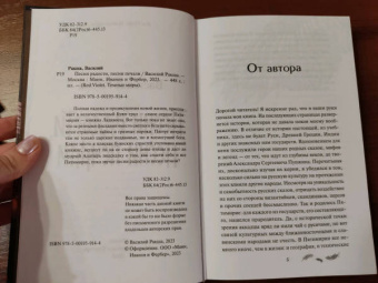 Василий Ракша: Песни радости, песни печали