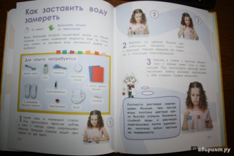 Болушевский, Зарапин, Караваева: Большая энциклопедия занимательных опытов для детей