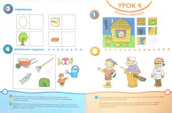 Ольга Земцова: Развивай-ка (5-6 лет) с наклейками