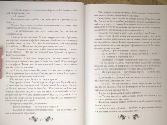 Марина Комарова: Ведьма на выданье