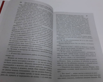 Теодор Драйзер: Гений