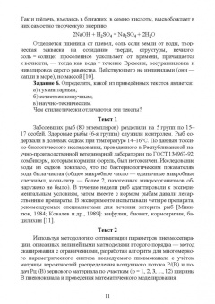 Майя Марьева: Научный стиль русского языка. Практикум. Учебное пособие. СПО