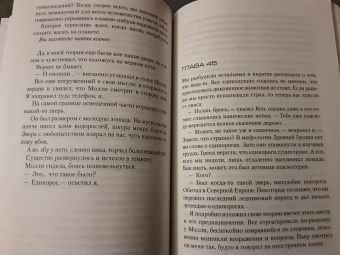 Майкл Маршалл: Аномалия