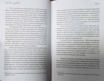 Клэр Пули: Не винный дневник. Как я перестала пить и начала жить
