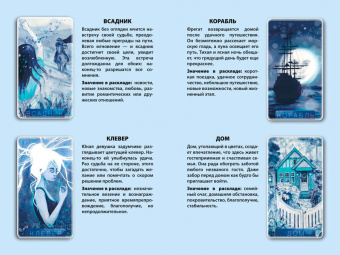 Оракул Луны