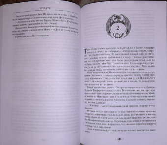 Глен Кук: Седая оловянная печаль. Зловещие латунные тени. Ночи кровавого железа
