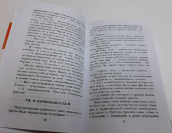 Лазарь Лагин: Старик Хоттабыч