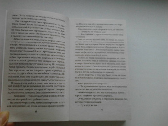 Наталия Антонова: Родной самозванец