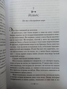 Андреа Стюарт: Тонущая империя. Книга 1. Дочь костяных осколков