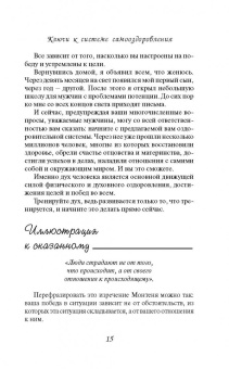 Мирзакарим Норбеков: Сила тела и духа