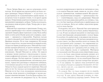 Лидия Лукьяненко: Женский заговор. Любовь на спор