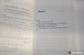 Дон Уинслоу: Час джентльменов