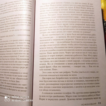 Гиллиан Флинн: Исчезнувшая