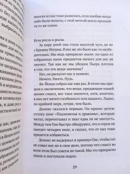 Теллер, Зицер: Ничто