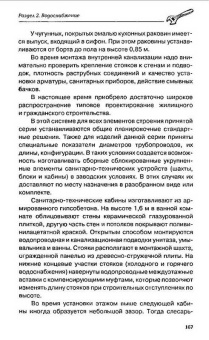 Дорохова, Ерохин: Электричество, водоснабжение и отопление