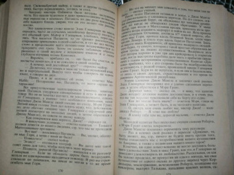 Жюль Верн: Дети капитана Гранта