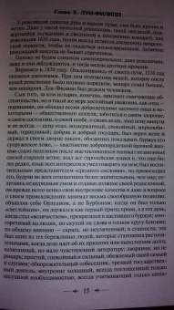 Виктор Гюго: Отверженные. Том II