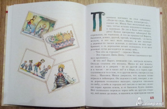 Погорельский, Одоевский: Волшебный народец