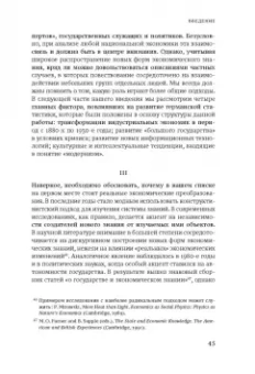 Адам Туз: Статистика и германское государство, 1900–1945. Создание современного экономического знания
