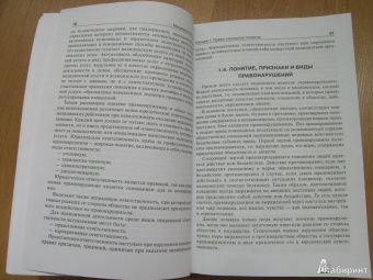 Сашко, Кочорова: Медицинское право