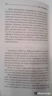 Игорь Прокопенко: Код бессмертия. Правда и мифы о вечной жизни