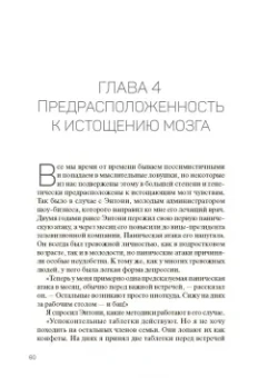 Виллемайер, Дау, Анкенстайн: Мозг - твое супероружие. Комплект из 3-х книг