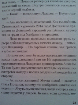 Владимир Корнилов: Убийство в Ворсхотене