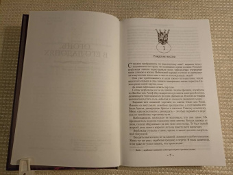 Глен Кук: Хроники Империи Ужаса. Крепость во Тьме