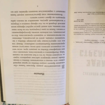 Светлана Замлелова: Эдуард Стрельцов. Воля к жизни